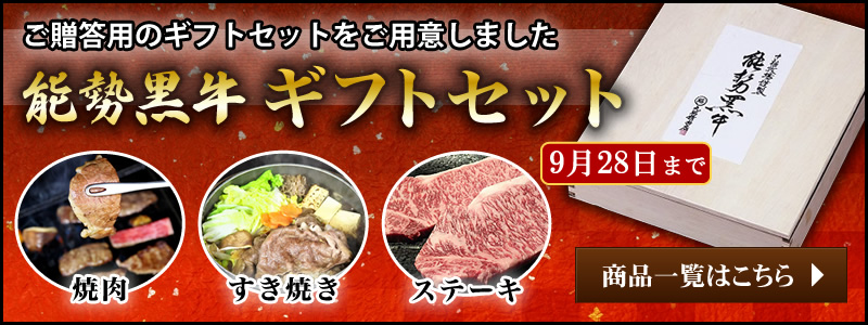 ギフトセット